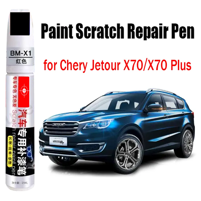 

Ручка для ремонта автомобильной краски и царапин для Chirey Chery Jetour X70 X70 Plus, черная, белая, серая, синяя, красная, аксессуары для ухода за краской