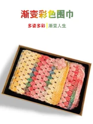 Scarf pure hand-crocheted wool scarf men and women with the same warm shawl parent-child scarf lengthening