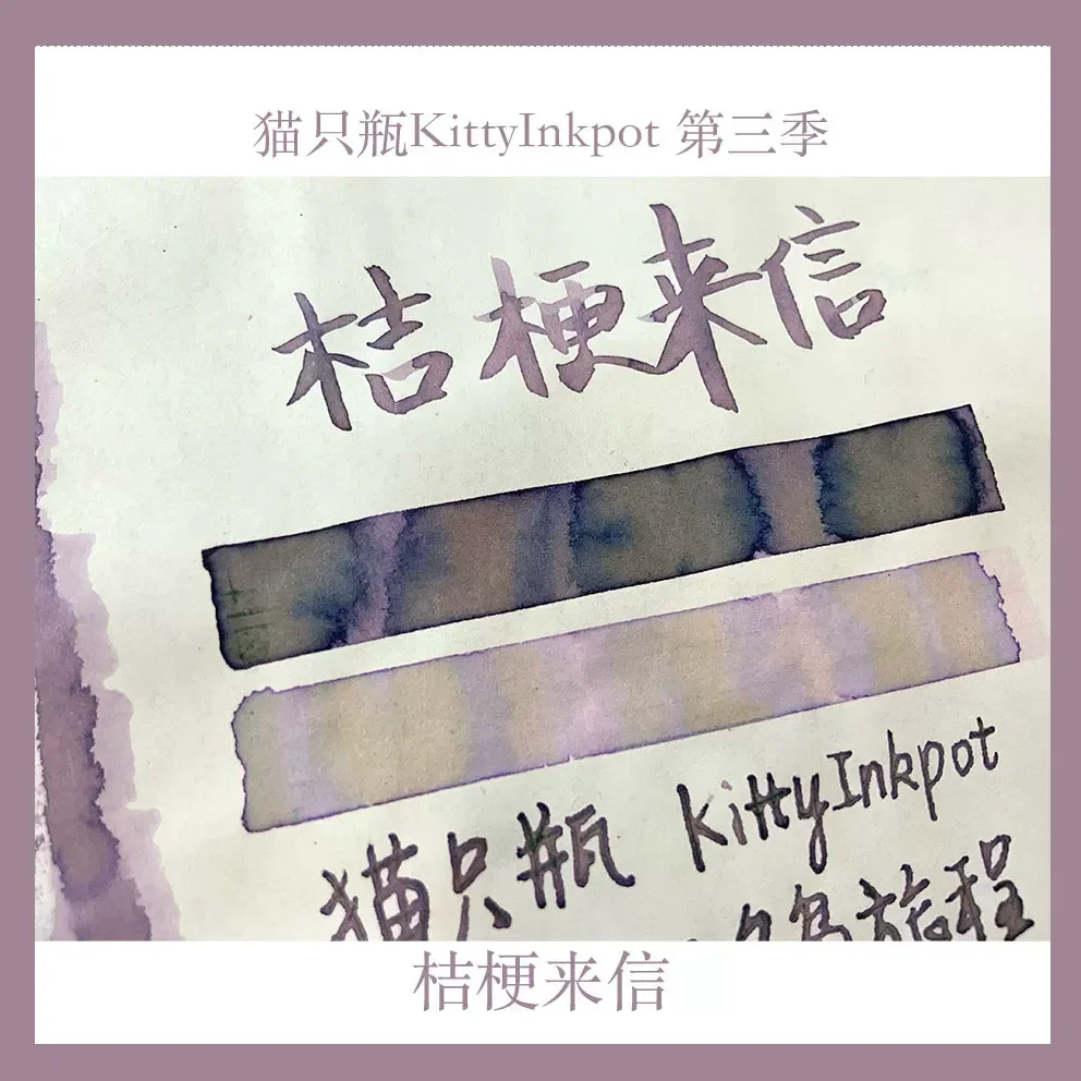 KittyInkpot 52 Farben, 5 ml, glänzende Füllfederhaltertinte, nicht aus Kohlenstoff beständig, für Schule, Kunstbedarf, Schreibwaren für Glas, Dip-Pen für Hongdian JINHAO – Detail 26