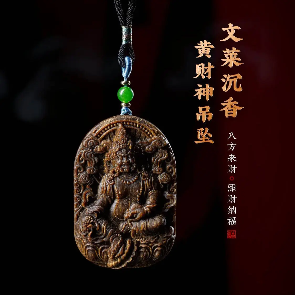 Original Brunei Agarwood Submerged Type Black Oil Old Materials Carved Yellow God of Wealth with Shape Men and Women's Pendants