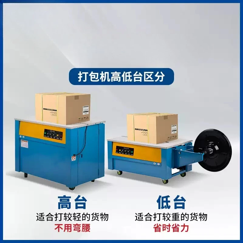 1pcs semi-automatic strapping belt is tightened into one high platform and low platform PP belt packaging machine.
