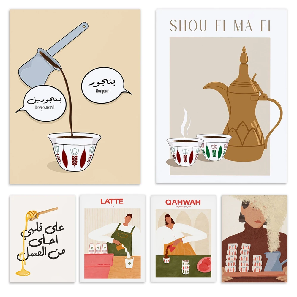 New York pizza, coffee art, shisha, watermelon, honey print, Lebanese proverb, juice box, street food print vintage poster