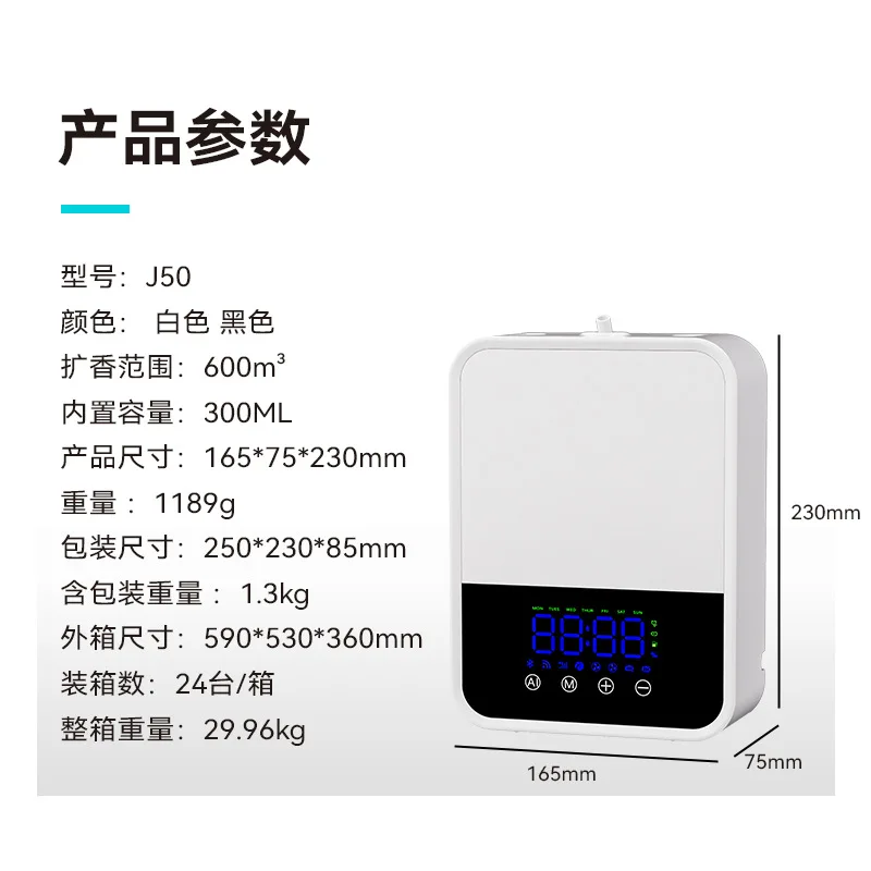 Intelligent Aromatherapy Machine Fragrance Machine Large Capacity Automatic Fragrance Machine  Commercial Fragrance Diffuser