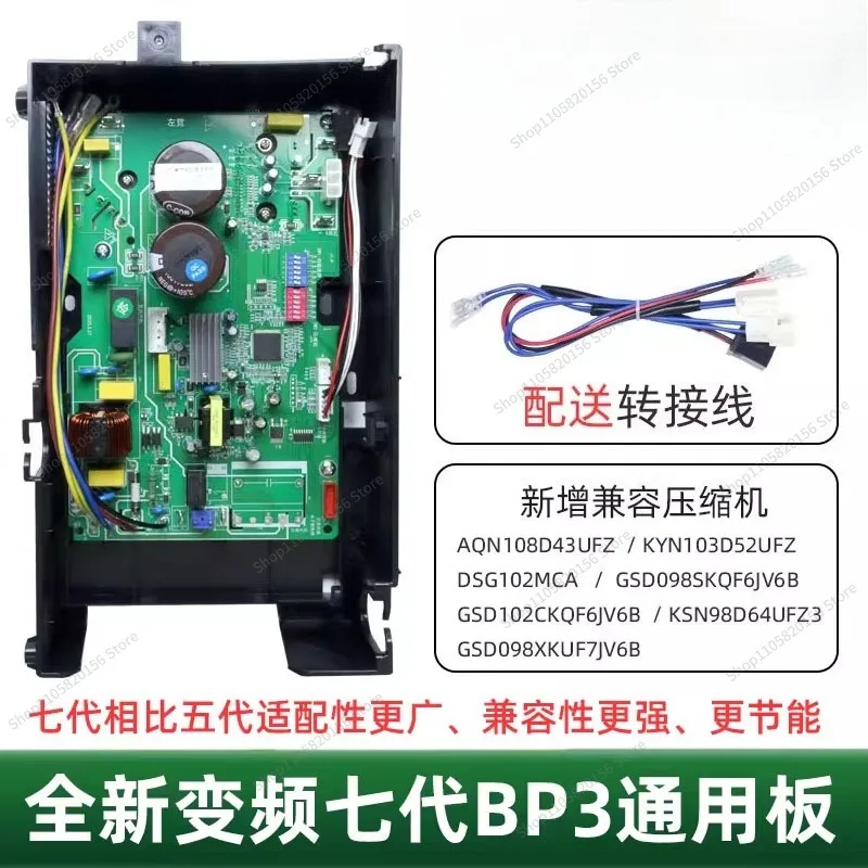 For md Frequency conversion air conditioner external unit general main board BP2/BP3 electronic control board