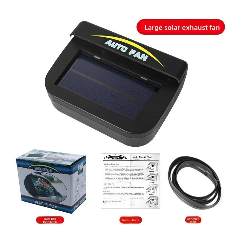 Summer new solar light control car exhaust fan air circulation smoke exhaust fan car ventilation fan car cooling