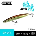16.5g-9cm-041