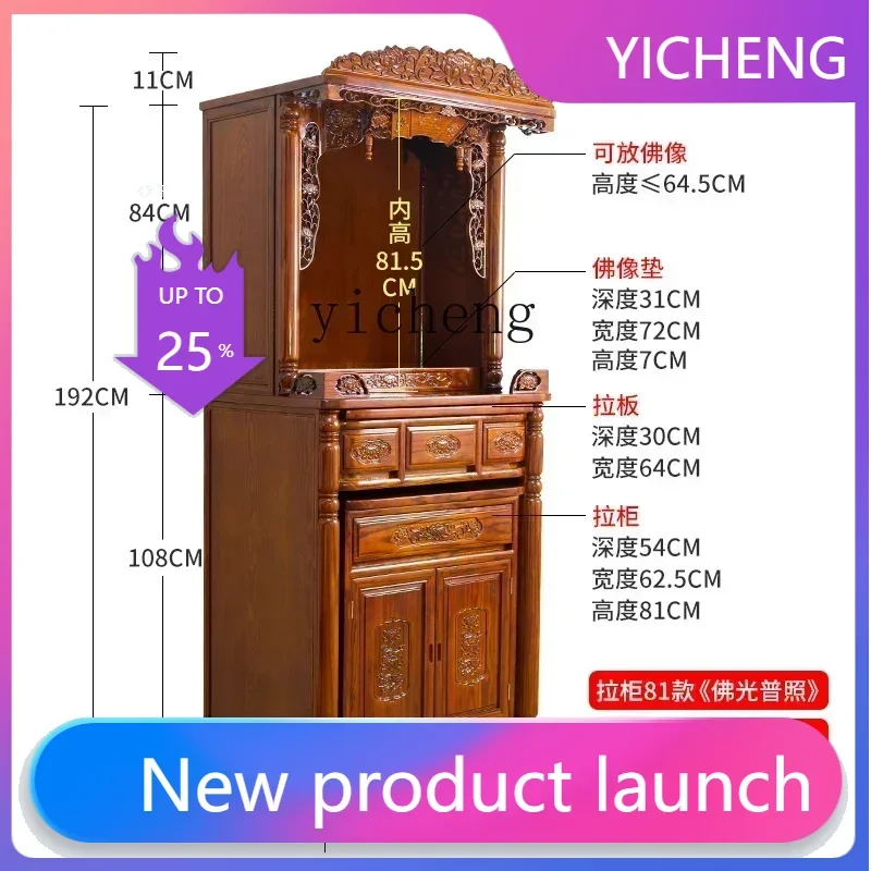 

X1 Solid Wood Shrine Offering Table New Chinese Home Modern Shrine Shrine Offering Table