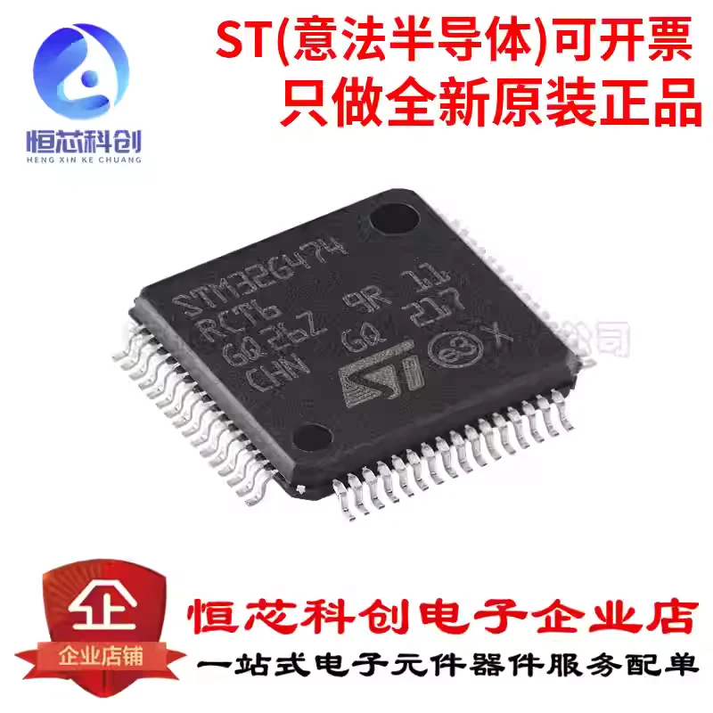 Original genuine STM32G474RCT6 LQFP-64 ARM Cortex-M4 32-bit microcontroller MCU