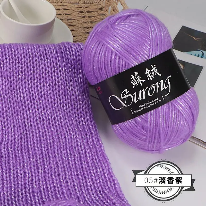 5pcs  Su Rong cotton wool long-staple cotton hand-knitted Su Rong yarn scarf hat coat bottoming shirt needle thread
