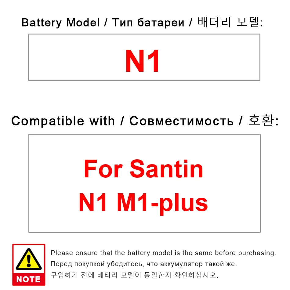 

2950Mah Lightweight Mobile Phone Battery For Santin N1 M1-Plus Premium Replacement