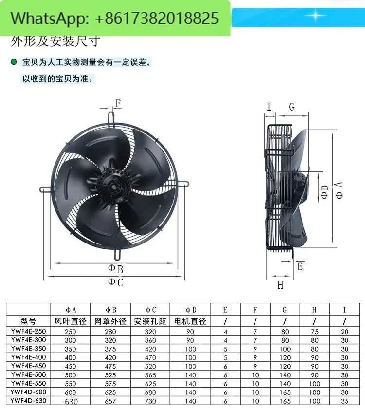 YWF external rotor axial flow fan 220V/380V cold storage condensing evaporator cooling dryer motor cooling fan