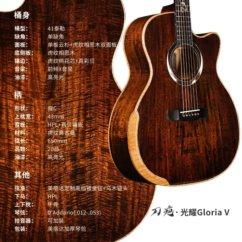 

Merida Guitar 41 inch Gloria V Folk Guitar With Bag