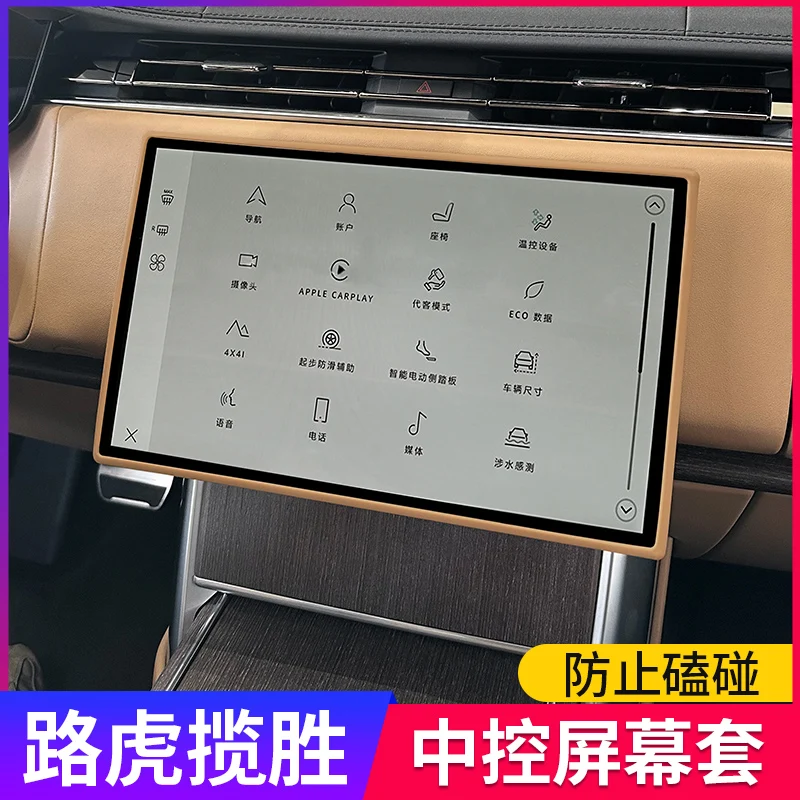 

For Range Rover Sport Dashboard 2023-2025 Navigation Screen Protector Cover – Premium Interior Accessory