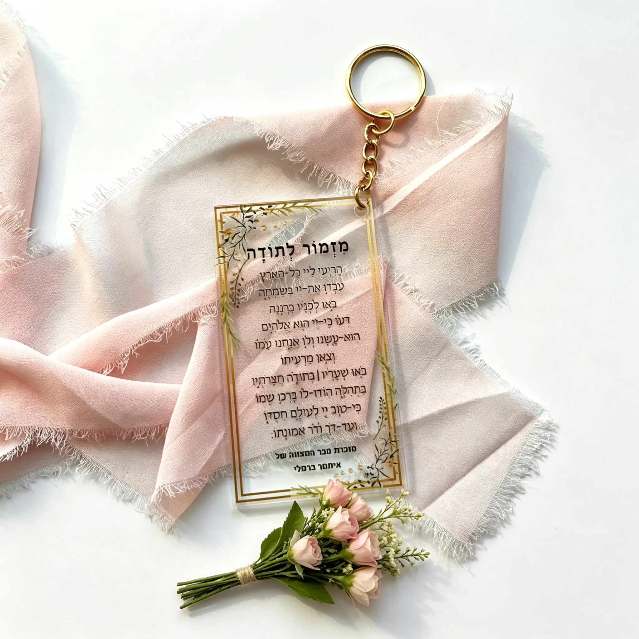 10pcs with Gold Keychain Hebrew Wedding Acrylic Invitation Card Souvenir Gift Small Printing Card a Palm of Thansgiving Custom