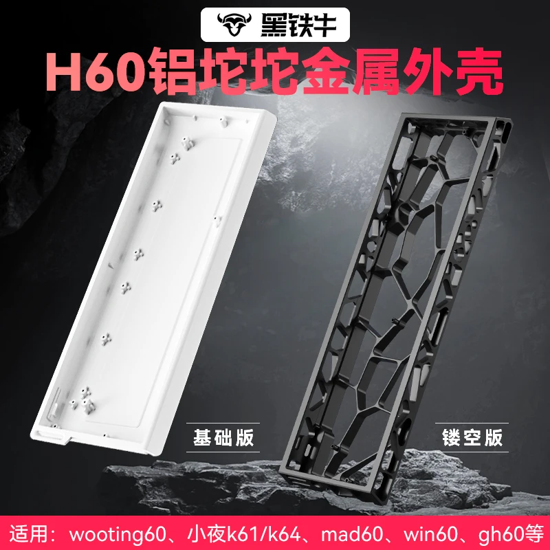 

Алюминиевый корпус H60, совместимый с Wooting60HE K61/K64 Win60 Mad60 GH60, основание механической клавиатуры Holy60, корпус, равномерная световая пластина