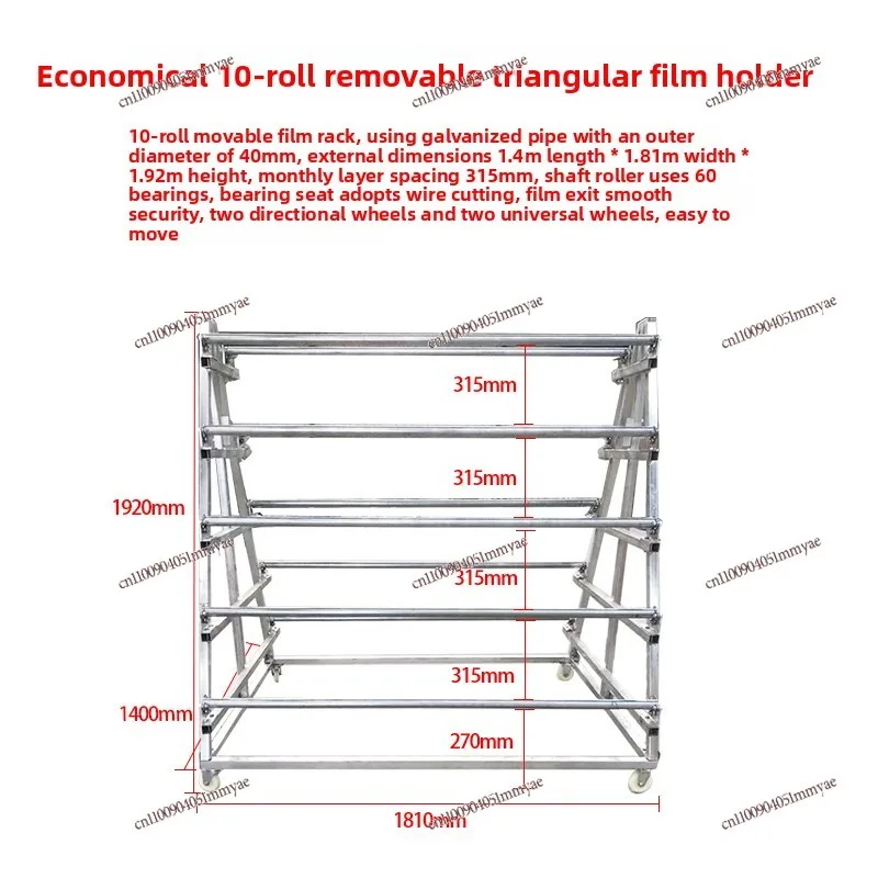 Movable heavy duty film release rack multi-layer pulley coil rack winding film rotating bracket