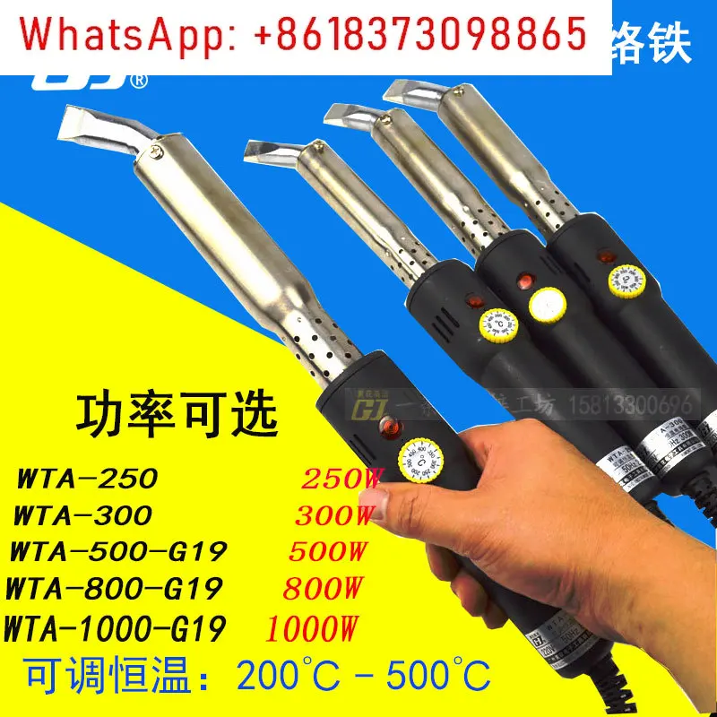 High power electric soldering iron WTA-250 WTA-300 WTA-500 WTA-800