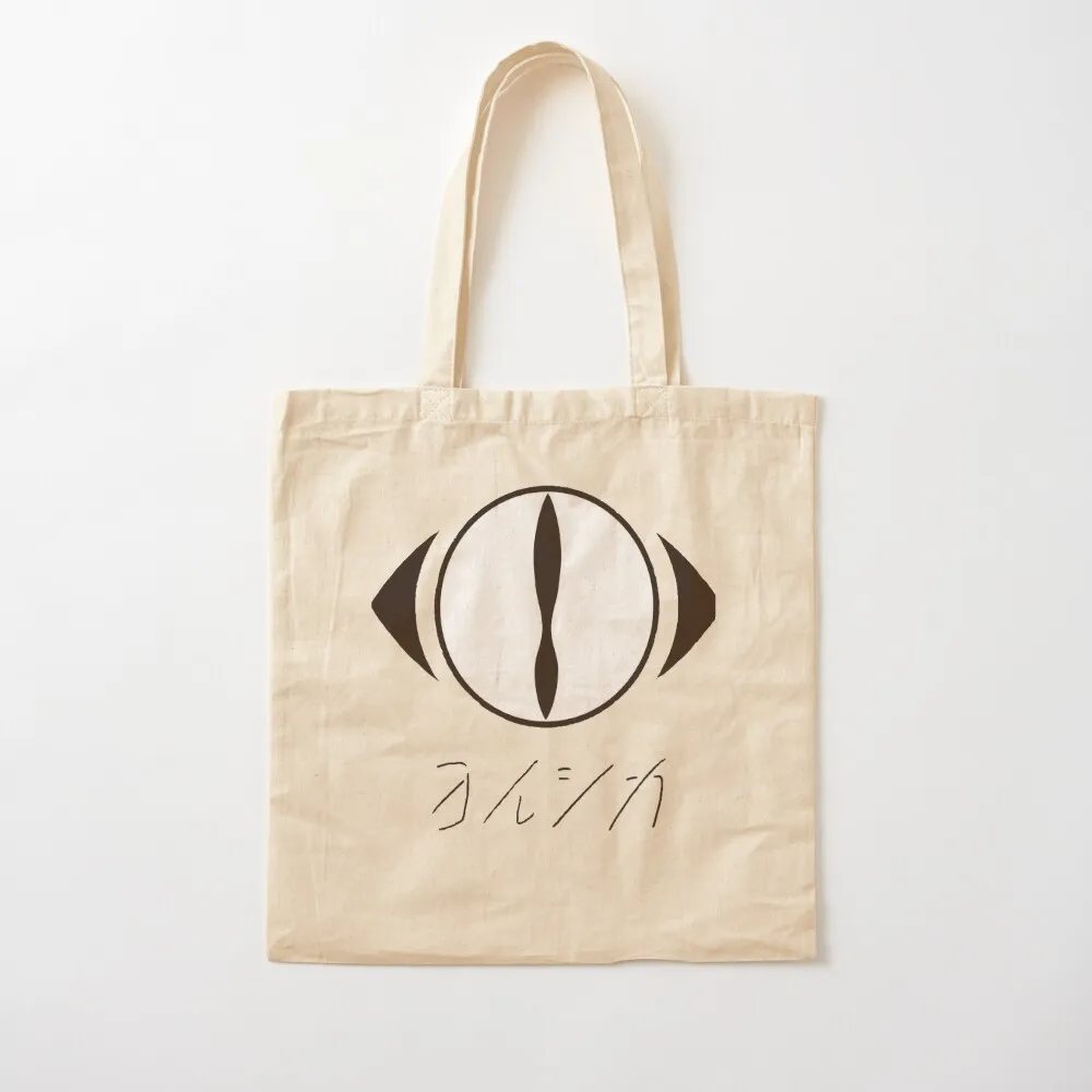 

Yorushika Logo ヨルシカ Classic Tote Bag bags woman 2025 shopper bags Gift bag supermarket folding bag