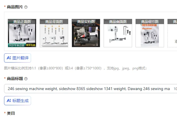 

Вес швейной машины 246, вес швейной машины Dawang 246, модель Sideshow 8365, модель Sideshow 1341, швейная машина для кожи Dawang 246