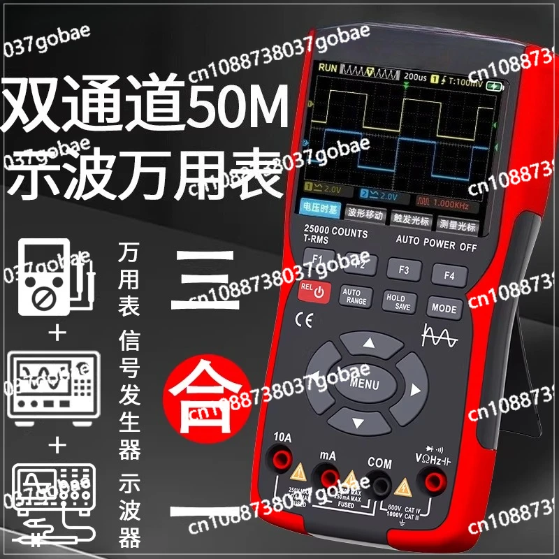 703S handheld dual-channel oscilloscope multimeter three-in-one high-precision portable