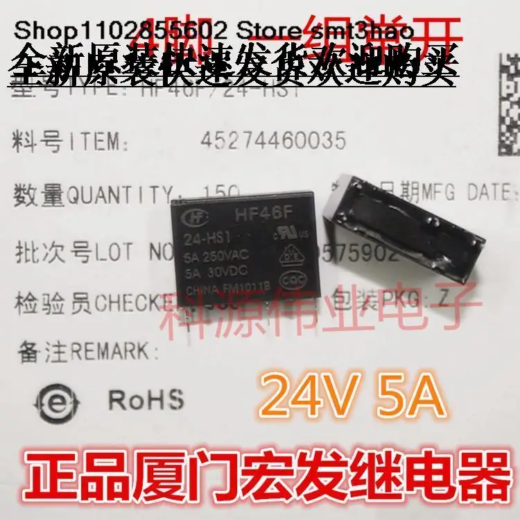 HF46F 24-HS1 24VDC  4PIN HF46F/24