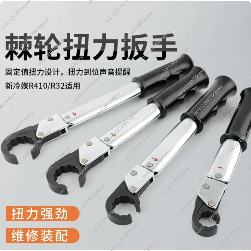 ST-02L Open End Tool Copper Cap Bell Mouth Ratchet Torque Wrench High Precision Air Conditioning Repair Tool