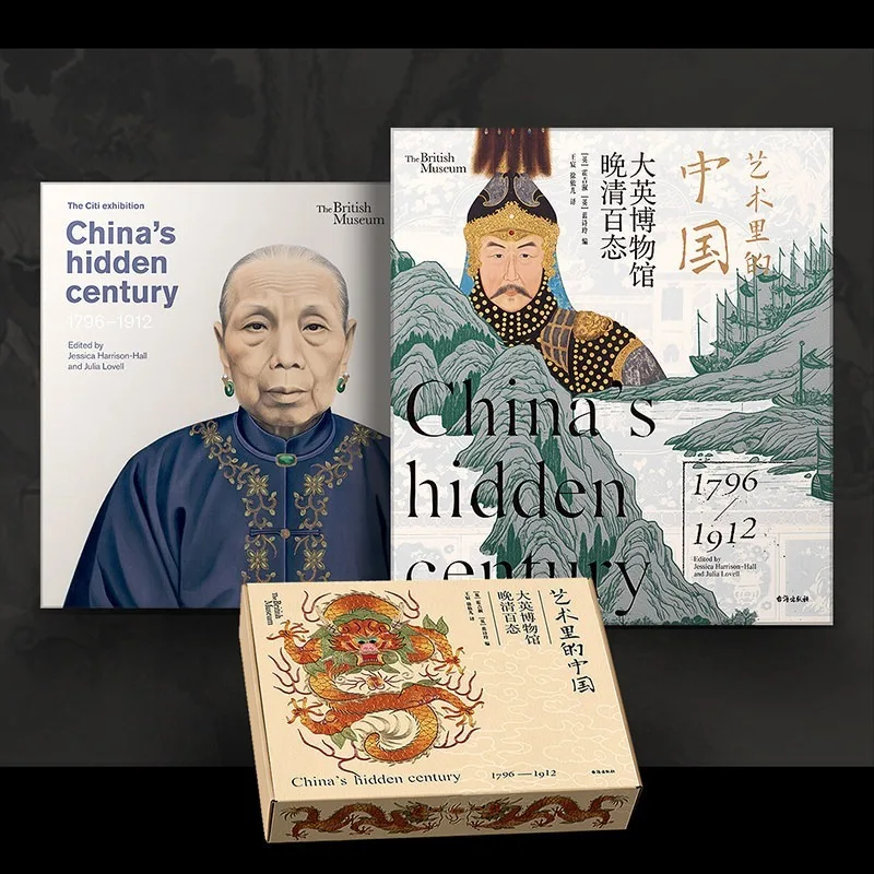 336p British Museum Art Book China's Hidden Century 1796-1912 Understanding and Researching Chinese Culture Hardcover Chinese