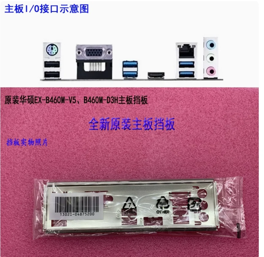 Io I/O Shield Back …