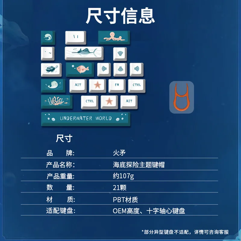Ocean theme 21 keys supplementary keycap PBT material OEM height five-sided sublimation process personalized ESC