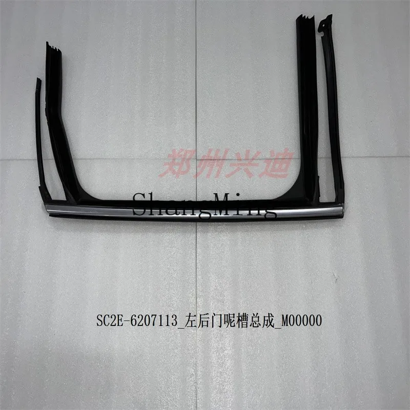 CL مناسب لـ BYD Yuan PLUS حوض الطين الزجاجي، Yuan Plus إصدار بطولة النافذة شريط ختم السكك الحديدية اللامع