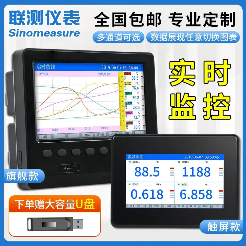 Paperless Recorder Multi Channel Temperature Humidity Pressure Data Logger Industrial Curve Chart Tester Monitor Device