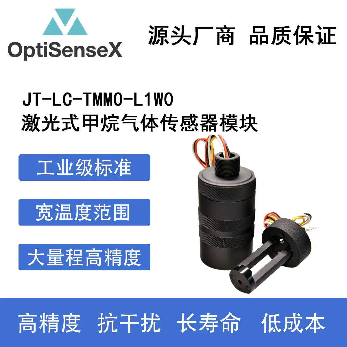 TEC Bidirectional Temperature Control 1653.7 CH4 Laser Sensing Industrial Grade Laser Methane Sensor Module