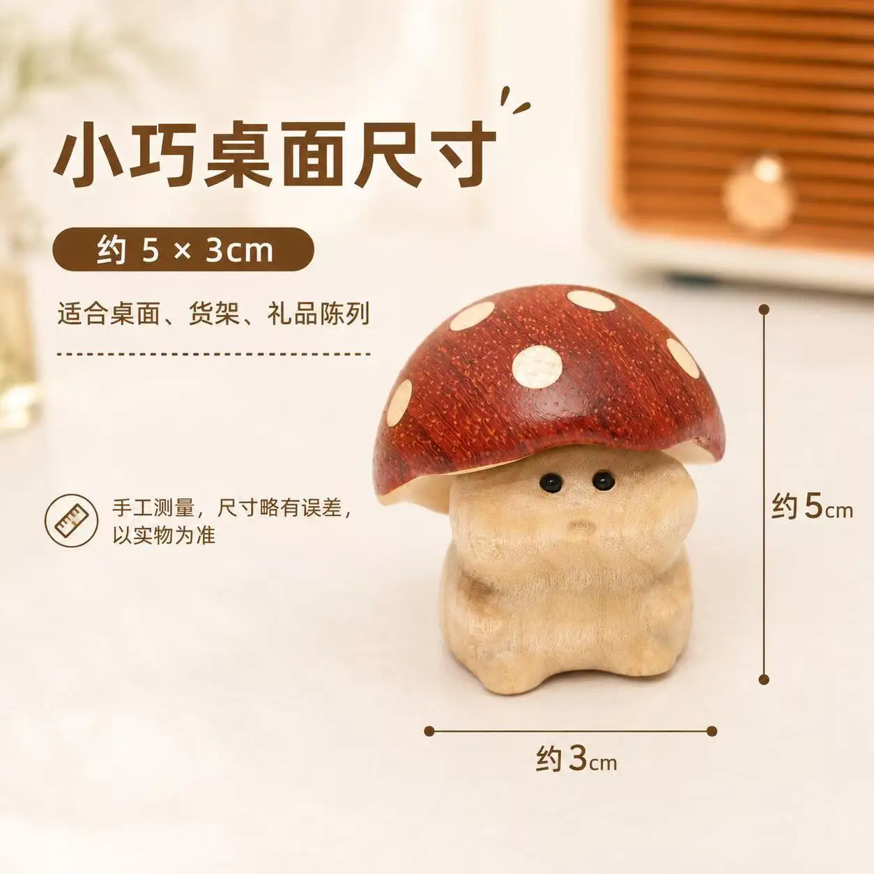 Maple Wood Rotatable Mushroom Carved Figurine Creative Desktop Ornament Stress Relief Toy Home Table Decor Gift