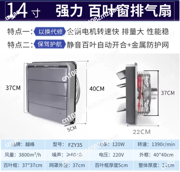 12-Inch Louver Ventilation Fan 16-inch Strong Exhaust Fan 14-inch  Household Industrial Mesh Cover Exhaust Silent
