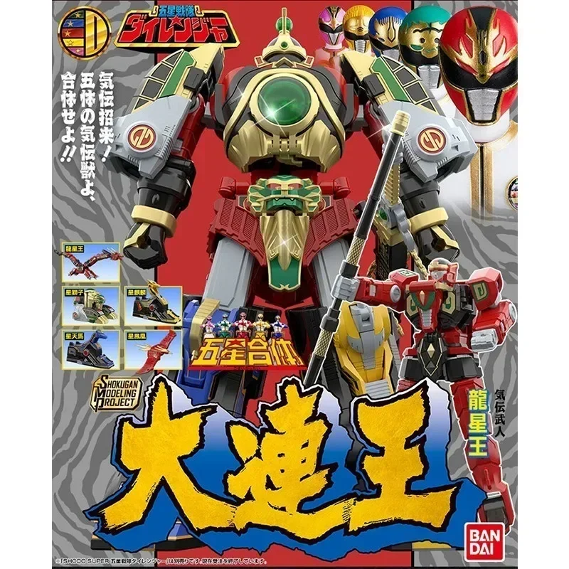 متوفر في المخزون بانداي أنيمي Gosei Sentai Dairanger SHOKUGAN نموذج مشروع SMP تجميع نموذج اللعب هدايا شخصيات الحركة للأطفال #1