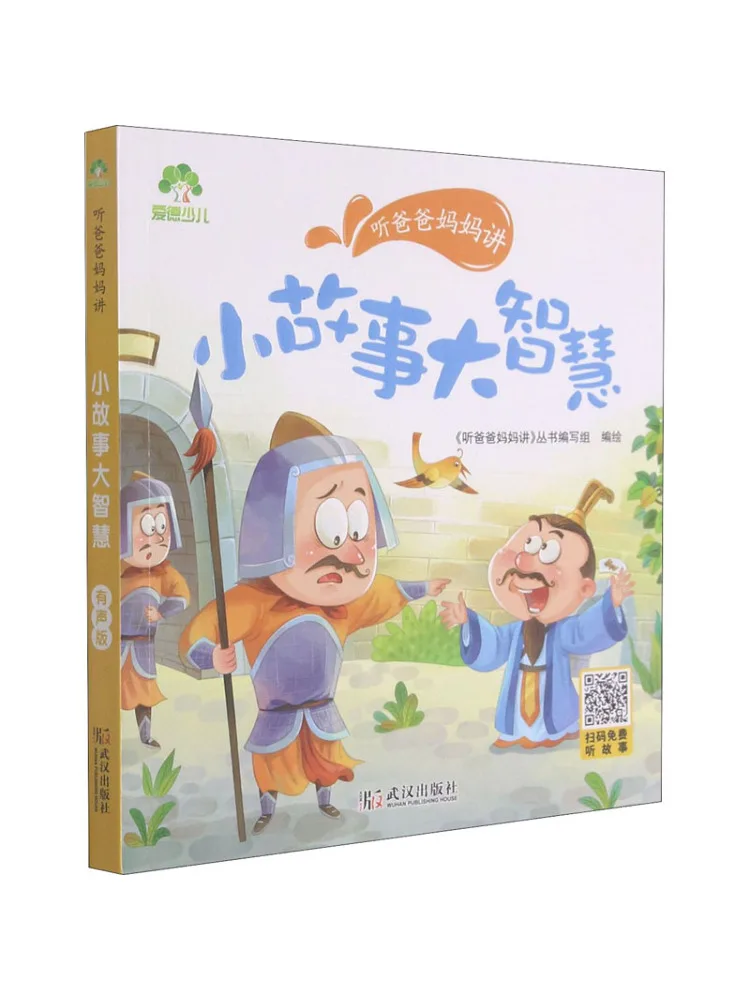 

Book-Winshare Sisten To Dad Ladieswear Tell Short Stories и аудиоверсия Great Wisdom
