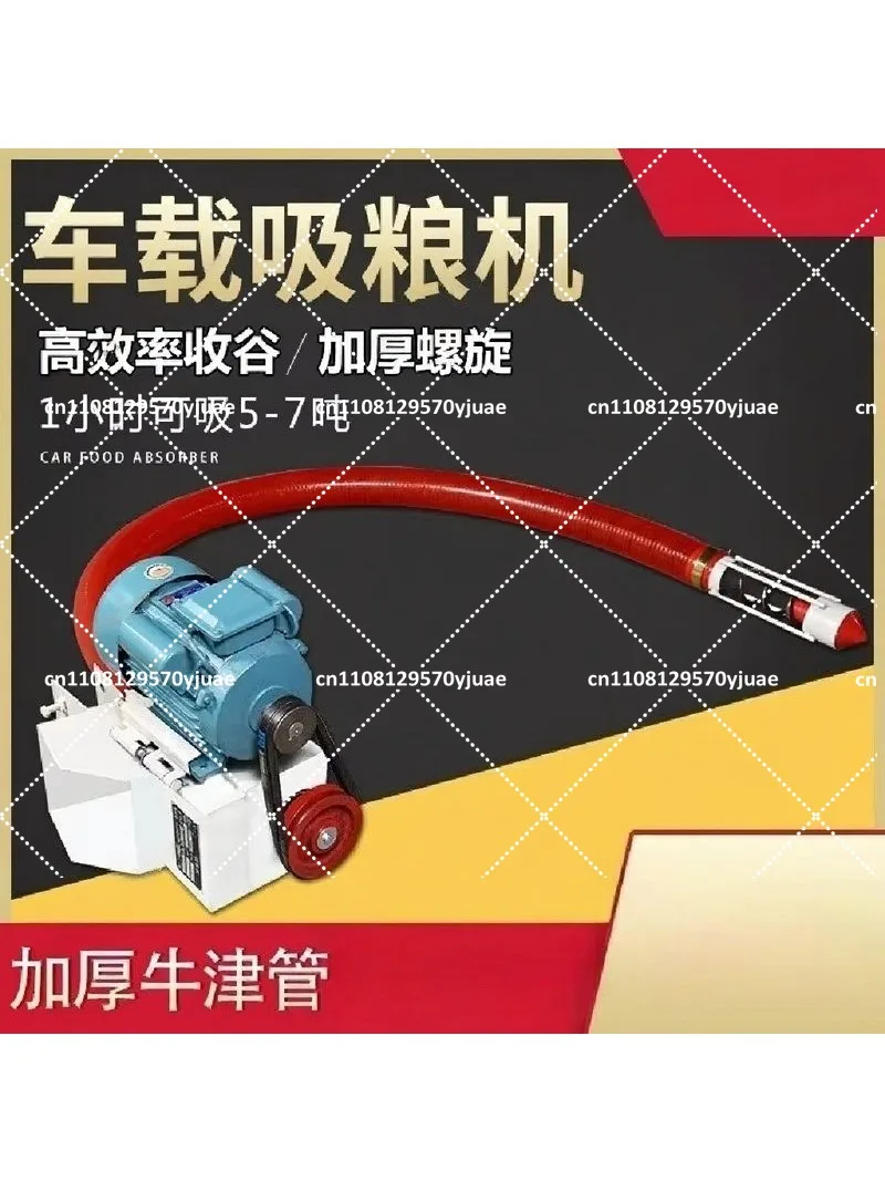 grain suction machine, small wheat, corn loading, grain harvesting and conveying grain pumping machine, fully automatic feeding