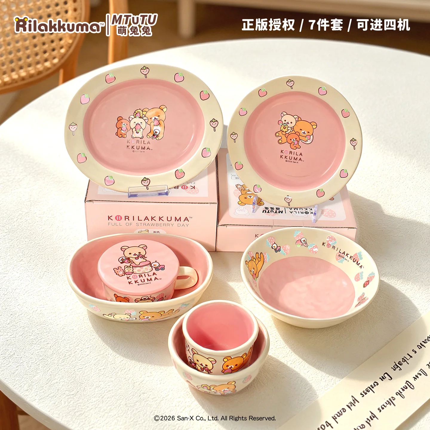 Mtutu 2026 New Rilakkuma Ceramic Dinnerware Set Water Cup Round Plate Bowl Cartoon Printing Tableware Set For Home Holiday Gifts view 3