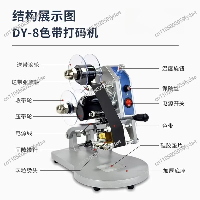DY-8 Direct-Heat Ribbon Coding Machine Handheld Compact Plastic Bag Label Paper Steel Stamp Coder