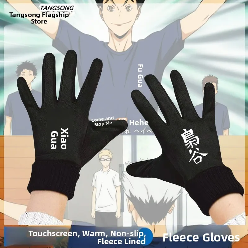 

Warm Fleece Lined Cycling Gloves for Volleyball Boys Ichigeki Kenta Red Grass Keiji Cosplay Breathable Touch Screen Compatible