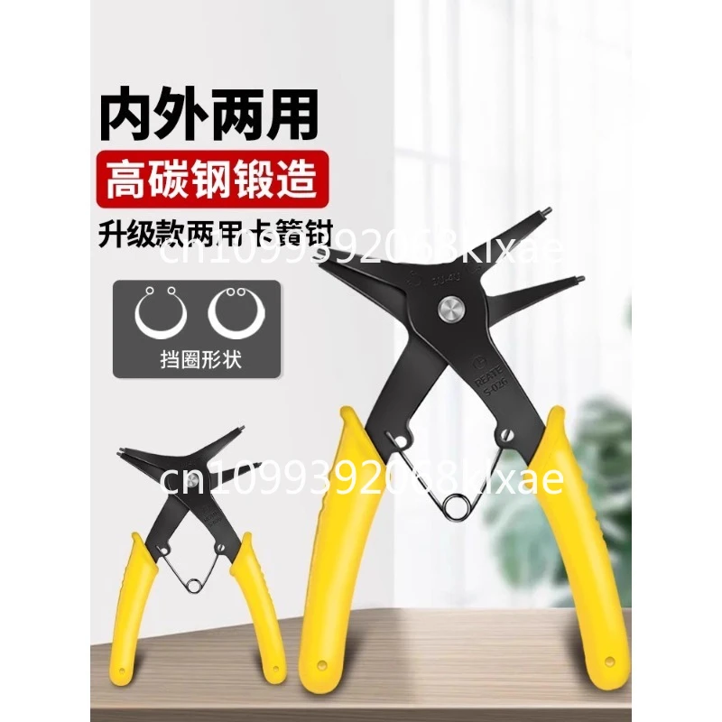 Circuit pliers Internal and external dual-purpose retaining ring Disassembly and assembly Open clasp expansion pliers