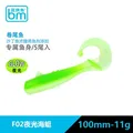 glow 11g 5pcs