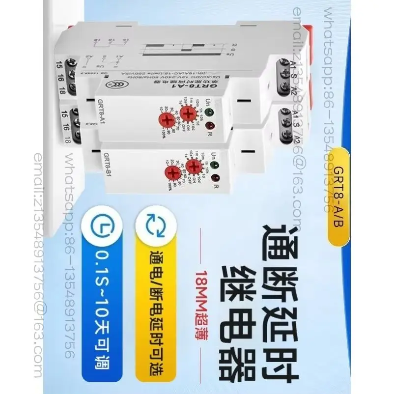 Adjustable time relay 220V AC and DC power-on and power-off delay automatic switch GRT8-A/B
