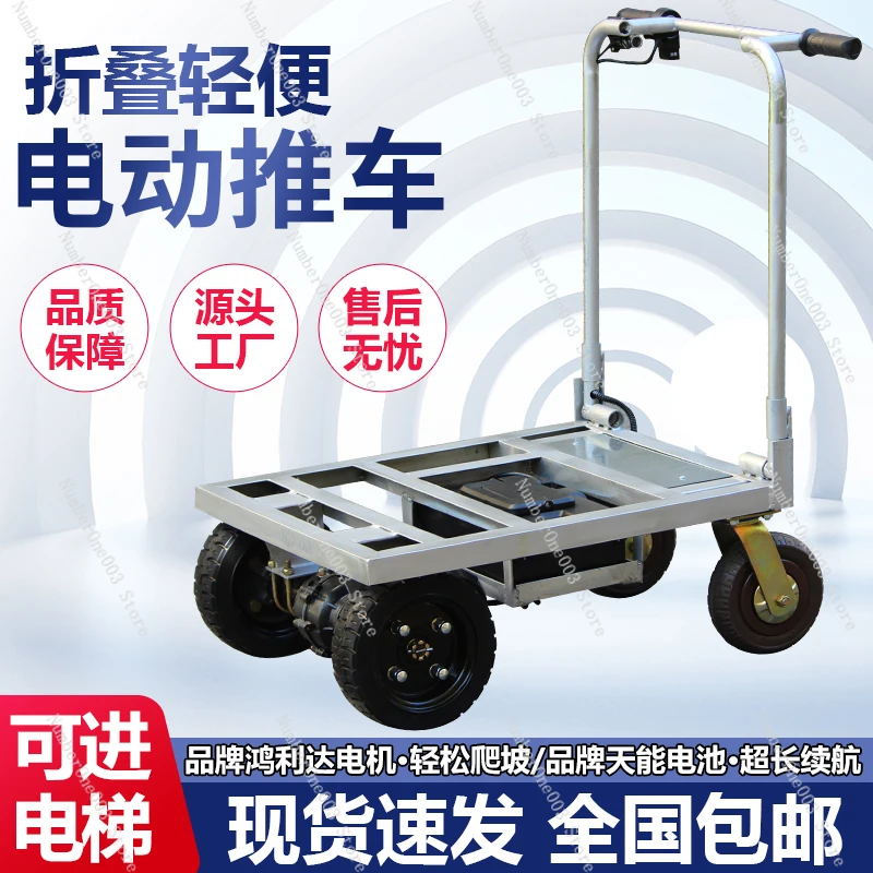 Electric Trolley with Towing Ceramic Tile, Special Truck, Flatbed Truck into the Elevator, Folding Truck, Load King