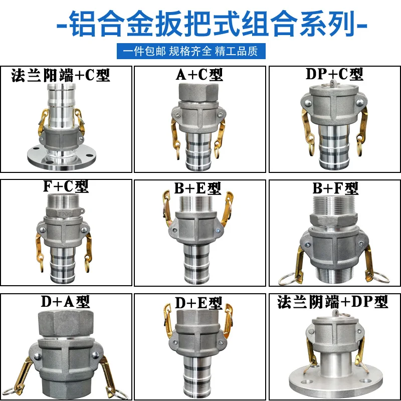 Aluminum Alloy Camlock Coupling Quick  Cam Lock Fitting Pump Adapter Wrench-type Quick Connector CE Type Oil Tank Pipe Interface