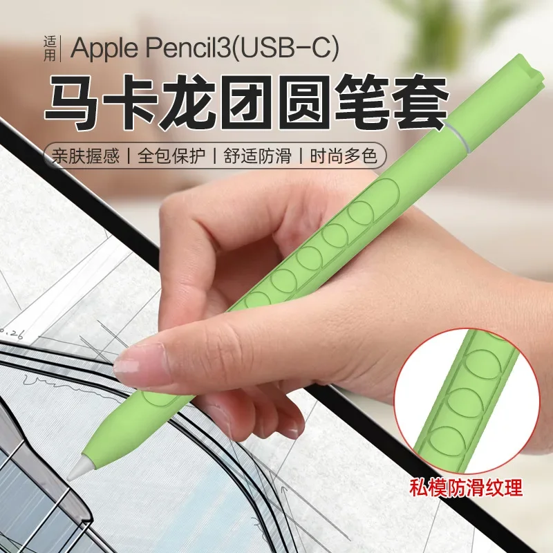 Stylus Cover Silicone Pen Case For Apple Pencil 3 USB-C Stylus Protective Case Non-slip Anti-fall iPad Pen 3 Cover