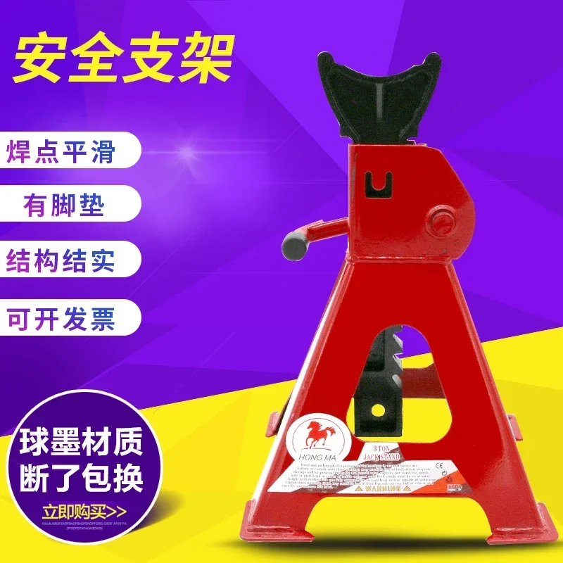 Security Car Repair Safety Bracket Tire Fixed 3T Tire Change Oil Jack Safety Support Frame Insurance Horse Stool