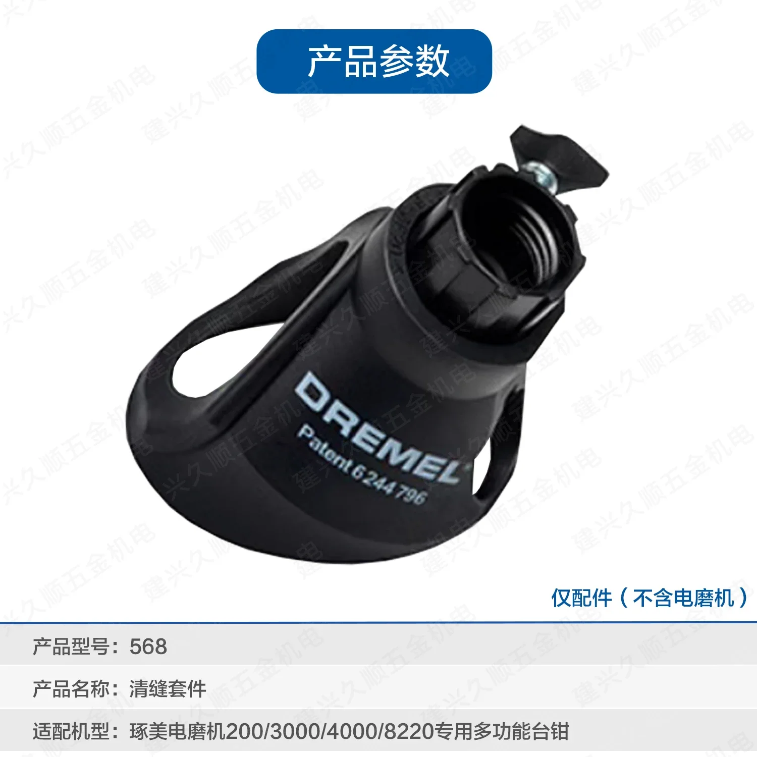 L Acessórios especiais para moedor elétrico 568 Conjunto de limpeza de costura de azulejos de parede 569 570