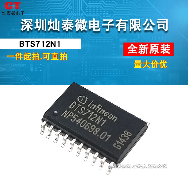 BTS712N1 BTS712 SOP20  IC     10PCS