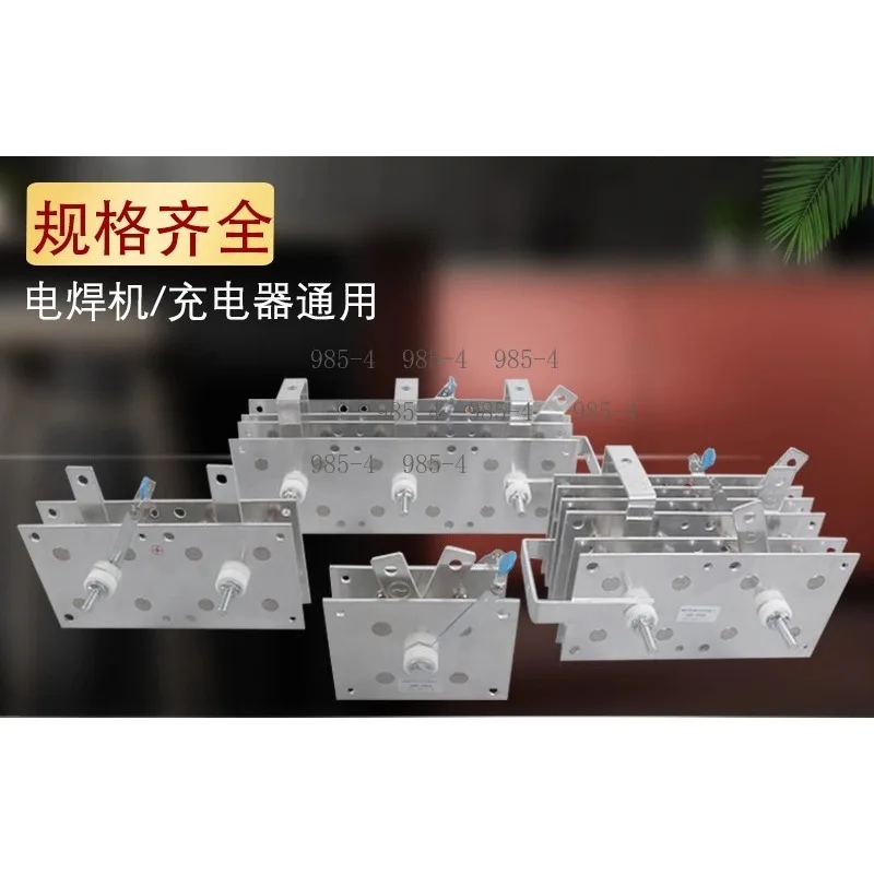 Welding Machine Rectifier Bridge Single Phase Charger HDQ200AUQD300A100A400A Aluminum Plate Rectifier